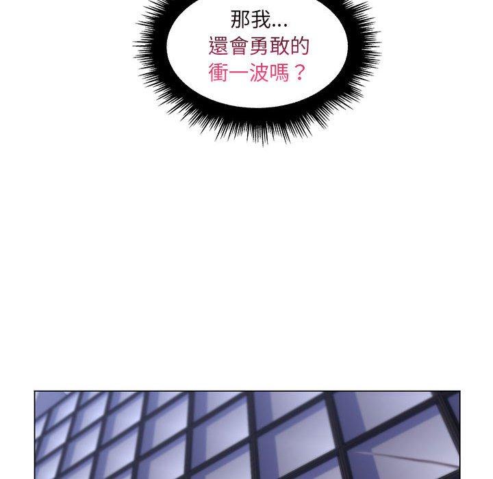《脱序教师》漫画 第22話