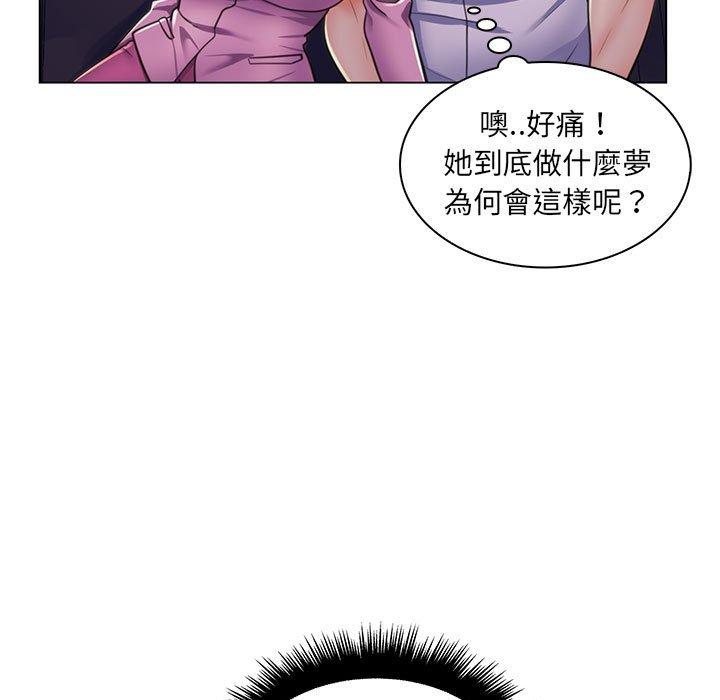 《脱序教师》漫画 第22話