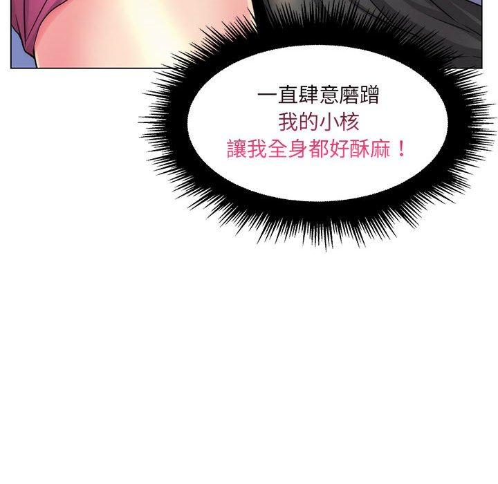 《脱序教师》漫画 第22話