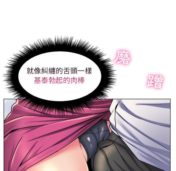 《脱序教师》漫画 第22話