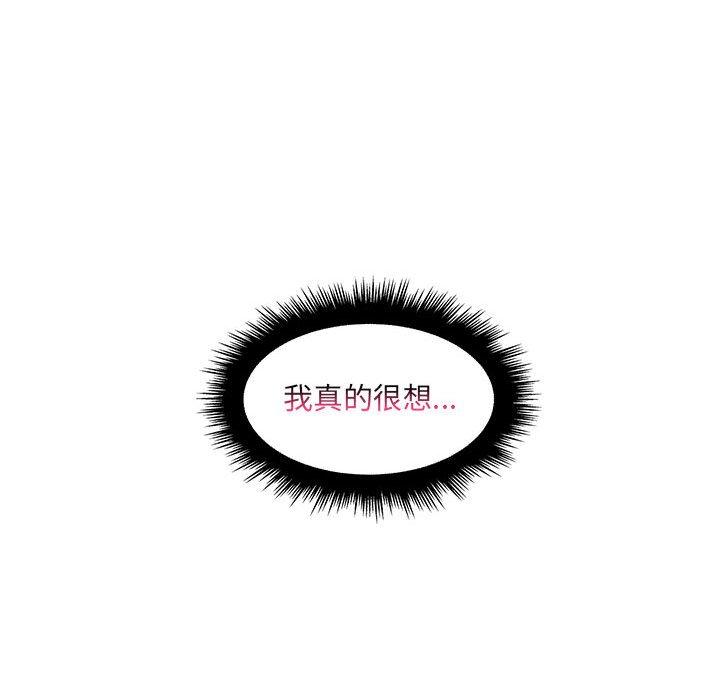 《脱序教师》漫画 第22話