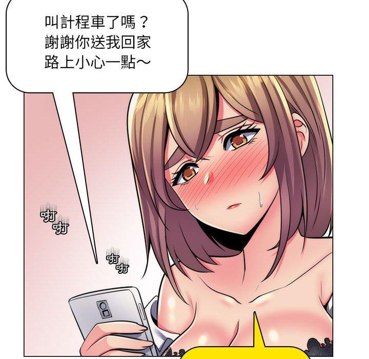 《脱序教师》漫画 第22話