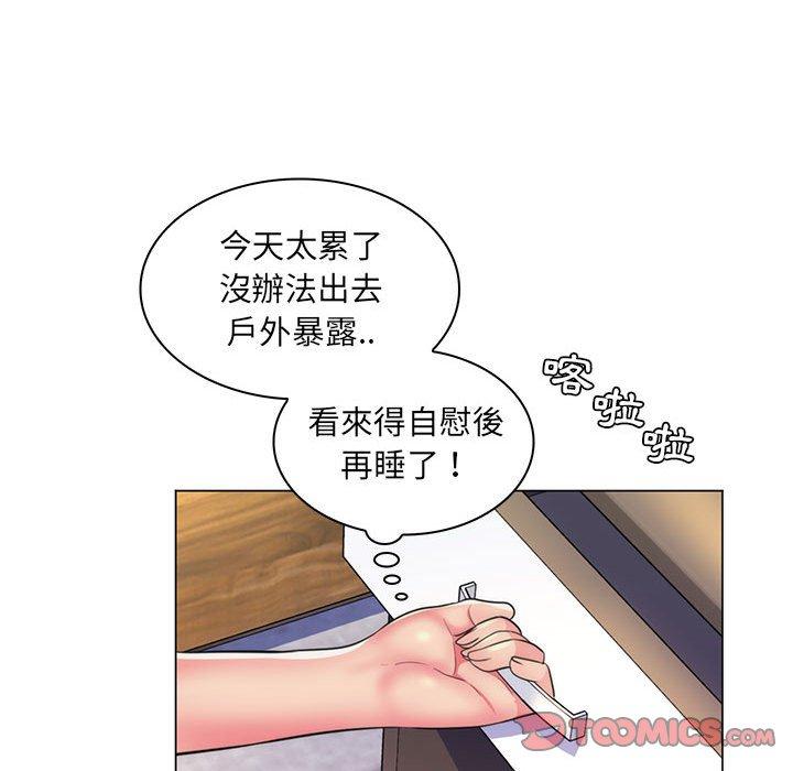 《脱序教师》漫画 第22話