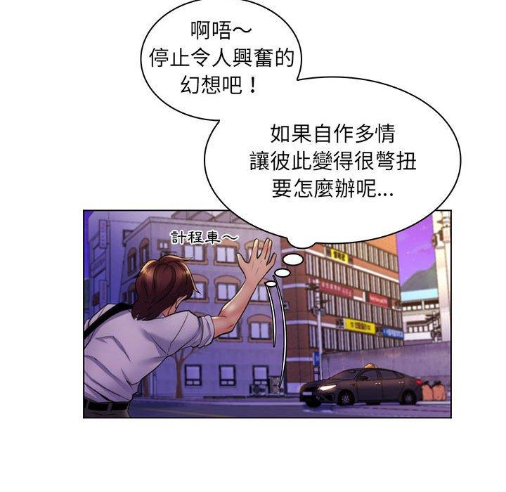 《脱序教师》漫画 第22話