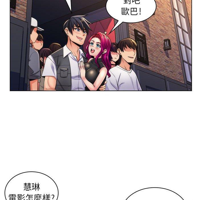 《脱序教师》漫画 第22話