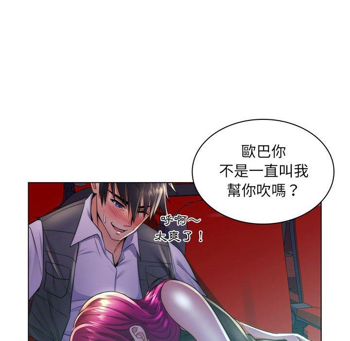 《脱序教师》漫画 第22話