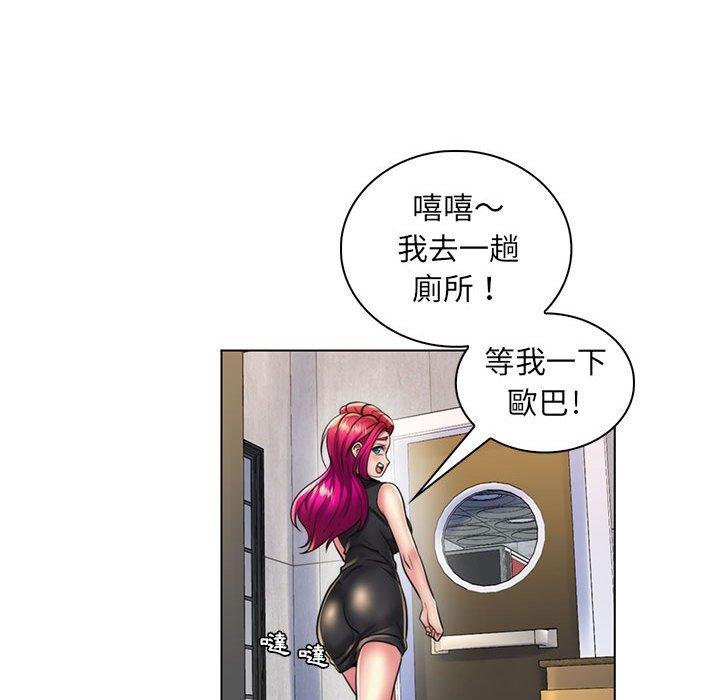 《脱序教师》漫画 第22話