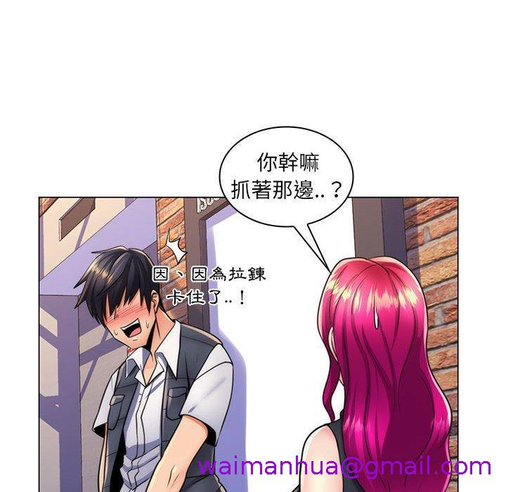 《脱序教师》漫画 第22話