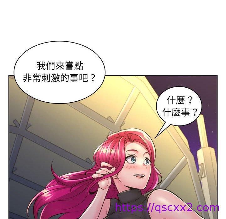 《脱序教师》漫画 第22話