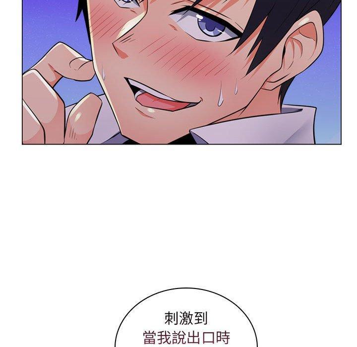 《脱序教师》漫画 第22話