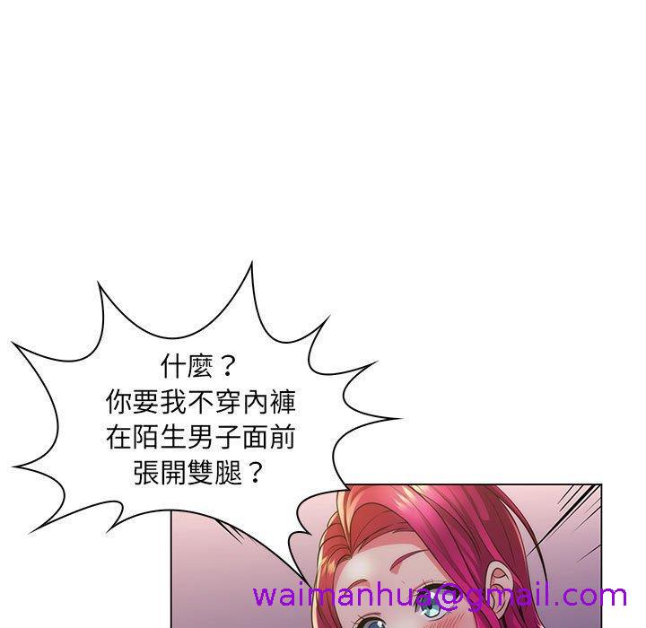 《脱序教师》漫画 第23話
