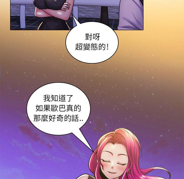 《脱序教师》漫画 第23話