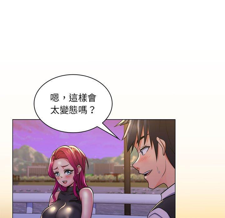 《脱序教师》漫画 第23話