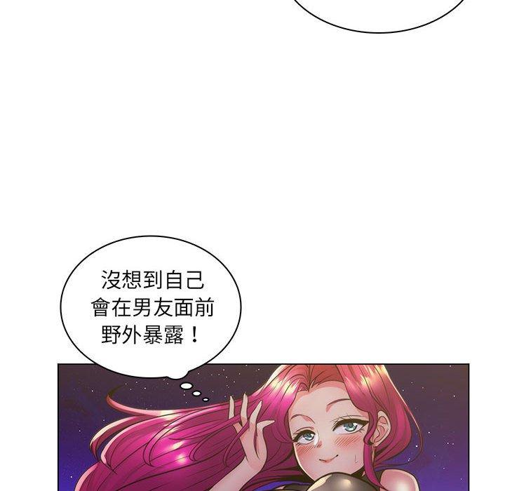 《脱序教师》漫画 第23話