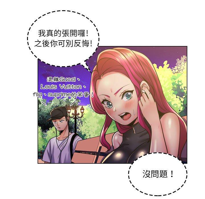 《脱序教师》漫画 第23話