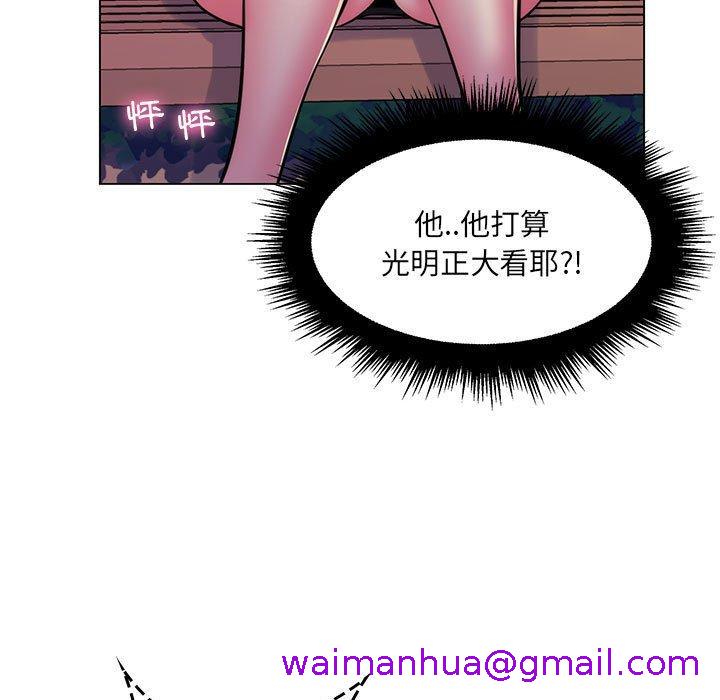 《脱序教师》漫画 第23話
