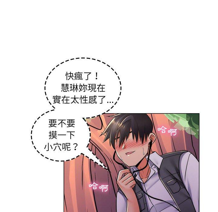 《脱序教师》漫画 第23話