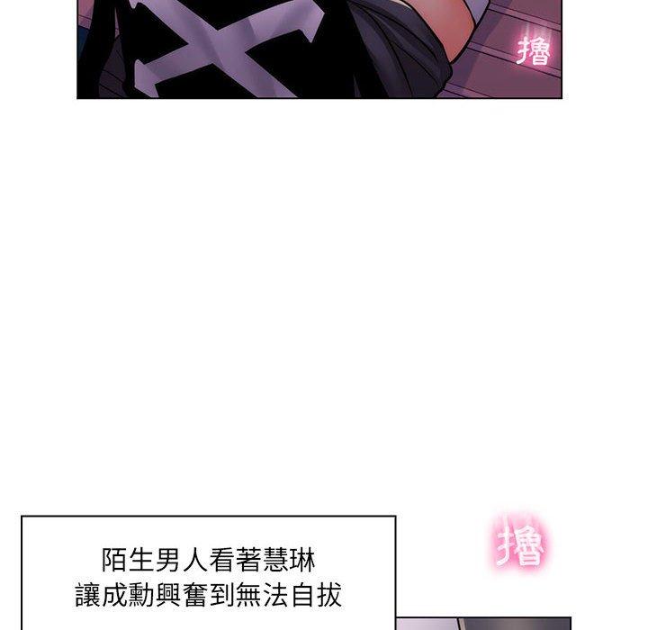 《脱序教师》漫画 第23話
