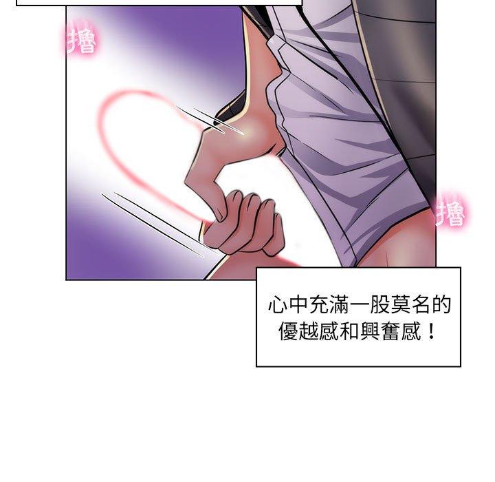 《脱序教师》漫画 第23話