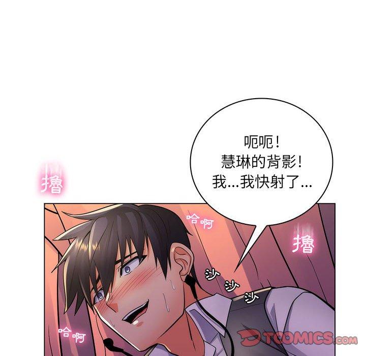 《脱序教师》漫画 第23話