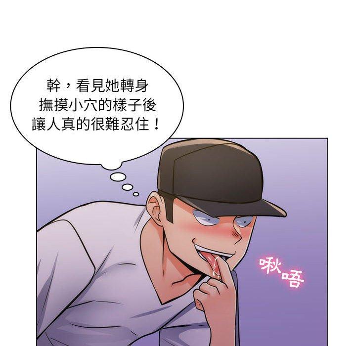 《脱序教师》漫画 第23話