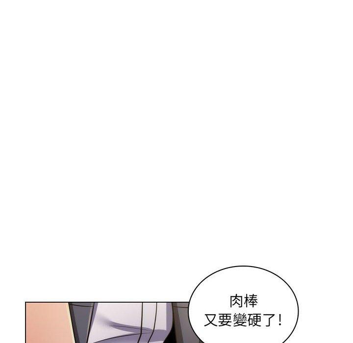 《脱序教师》漫画 第23話