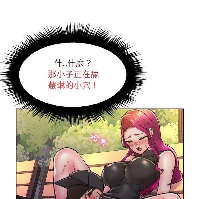 《脱序教师》漫画 第23話
