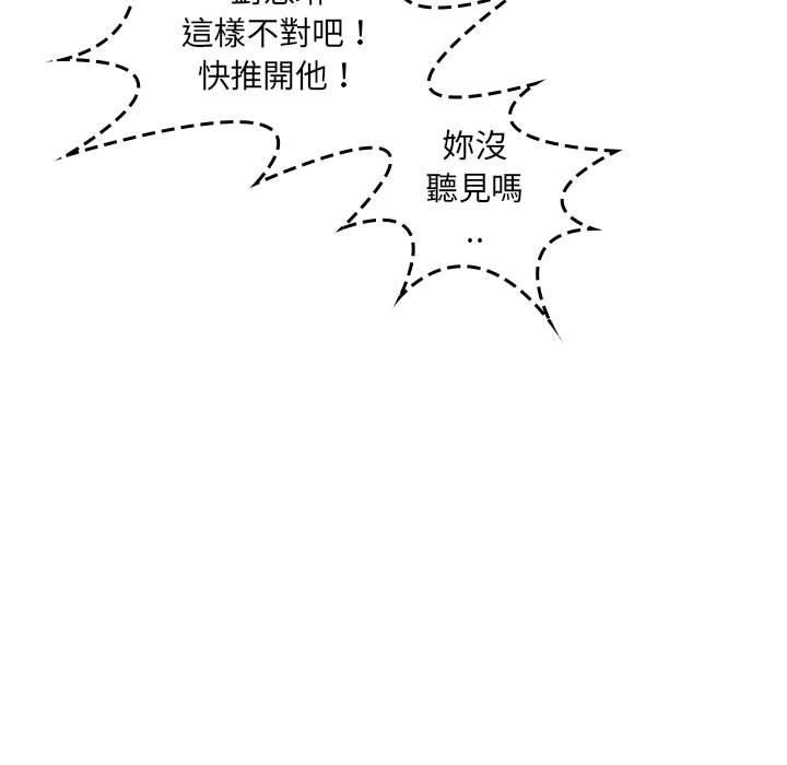 《脱序教师》漫画 第23話