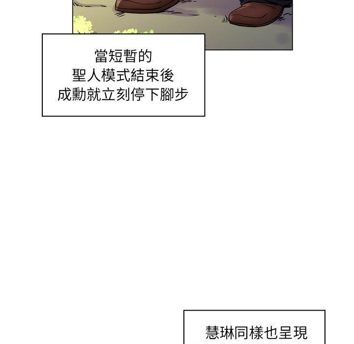 《脱序教师》漫画 第23話