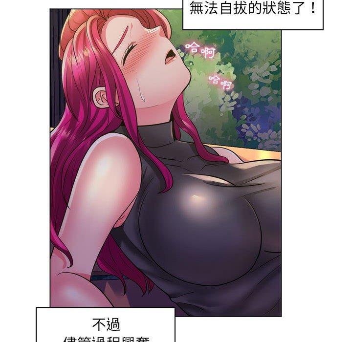 《脱序教师》漫画 第23話