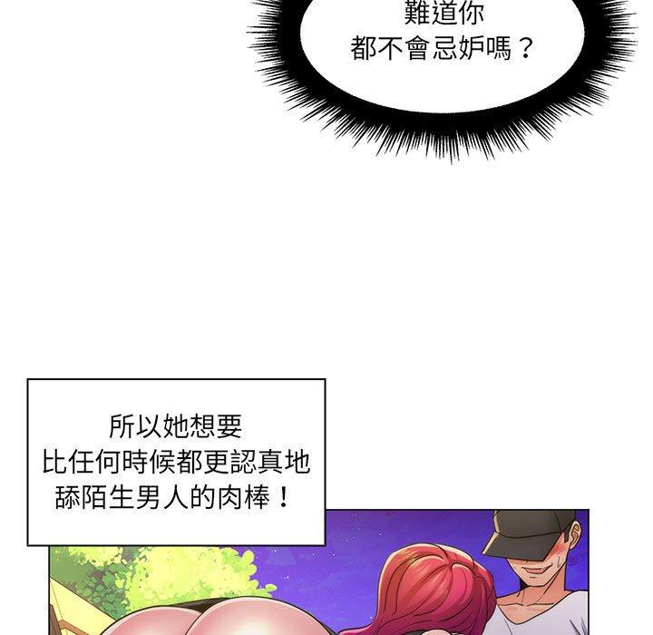 《脱序教师》漫画 第23話