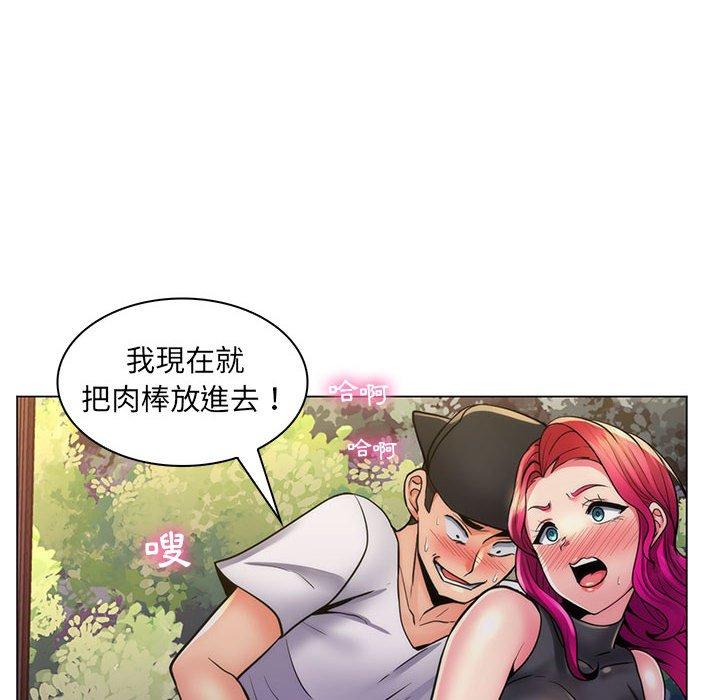 《脱序教师》漫画 第23話