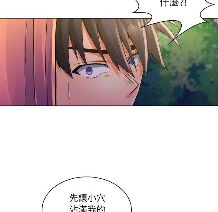 《脱序教师》漫画 第23話