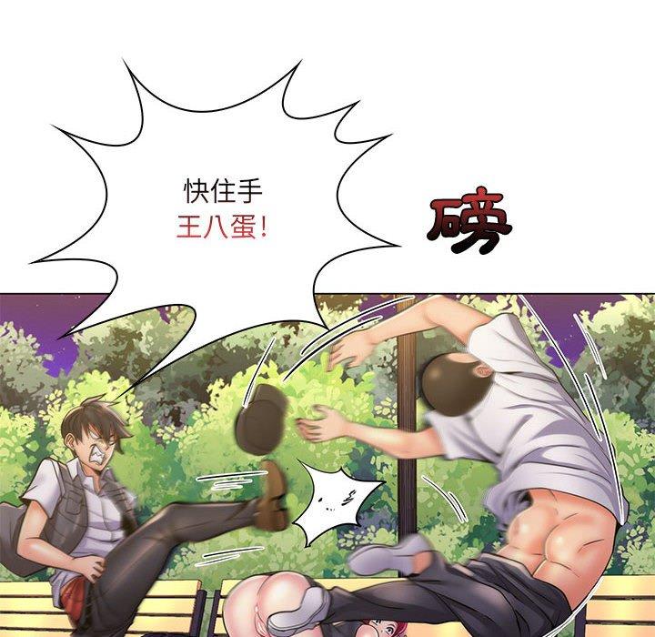 《脱序教师》漫画 第23話