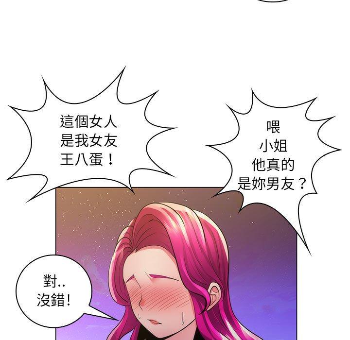 《脱序教师》漫画 第23話