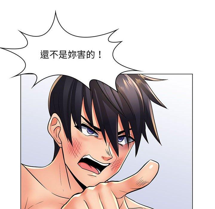 《脱序教师》漫画 第23話