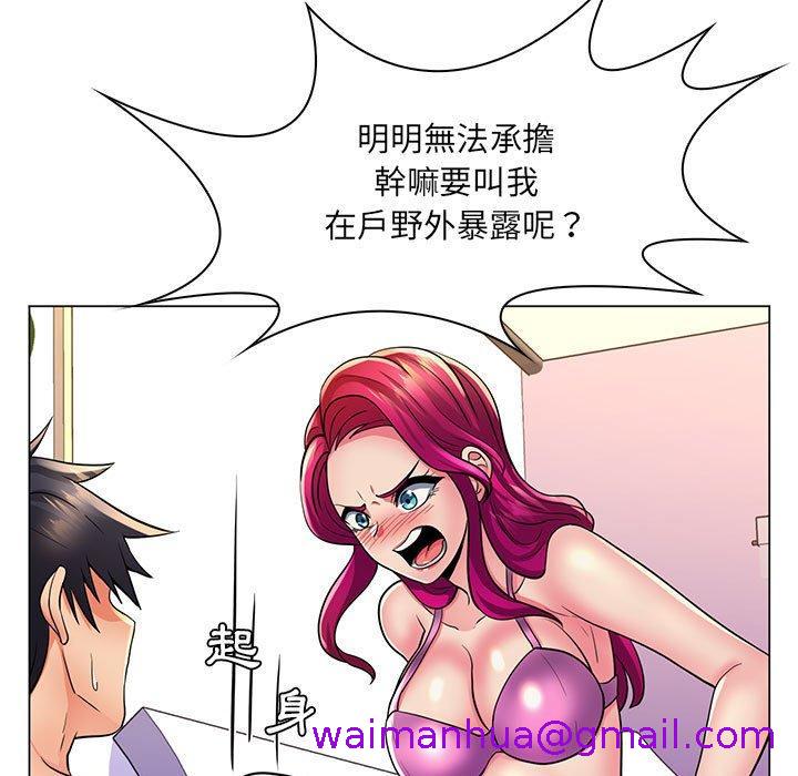 《脱序教师》漫画 第23話