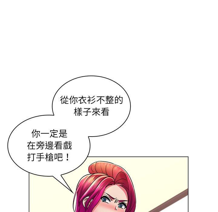 《脱序教师》漫画 第23話