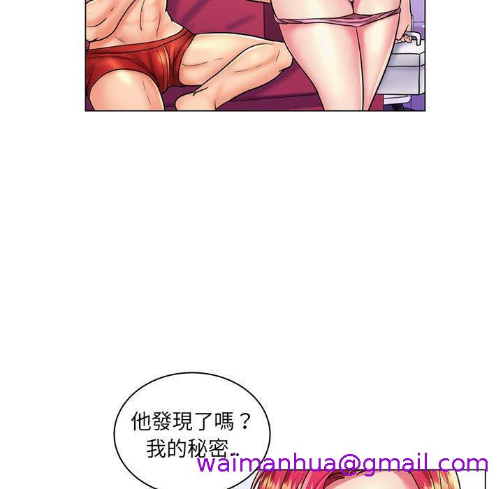 《脱序教师》漫画 第24話