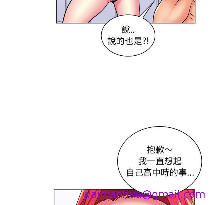 《脱序教师》漫画 第24話