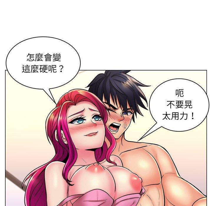 《脱序教师》漫画 第24話