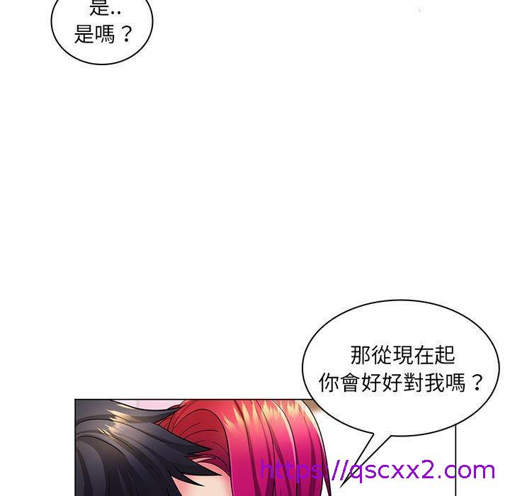 《脱序教师》漫画 第24話