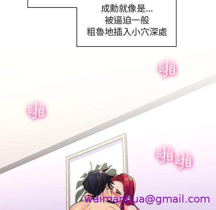 《脱序教师》漫画 第24話