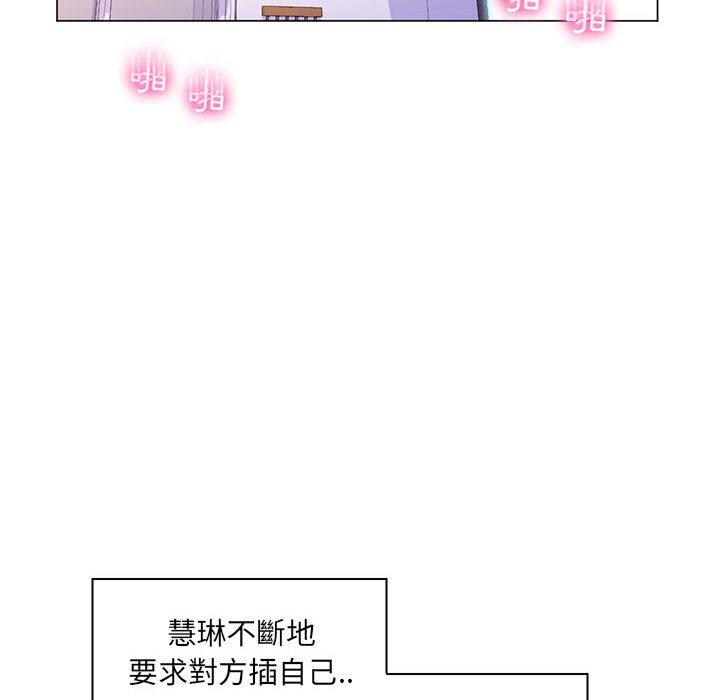 《脱序教师》漫画 第24話