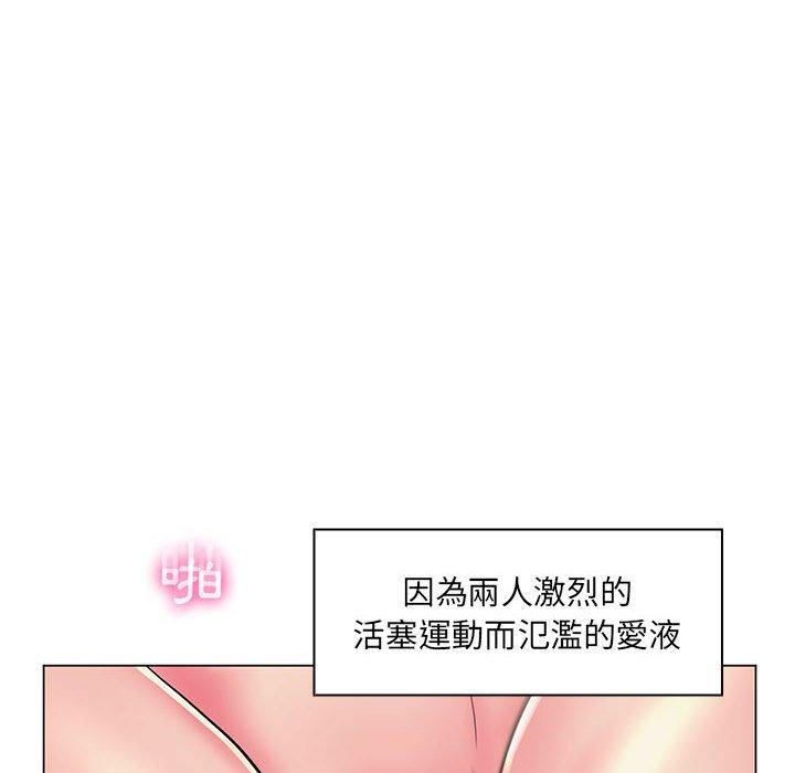 《脱序教师》漫画 第24話