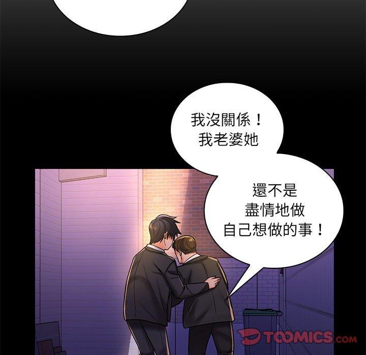 《脱序教师》漫画 第24話