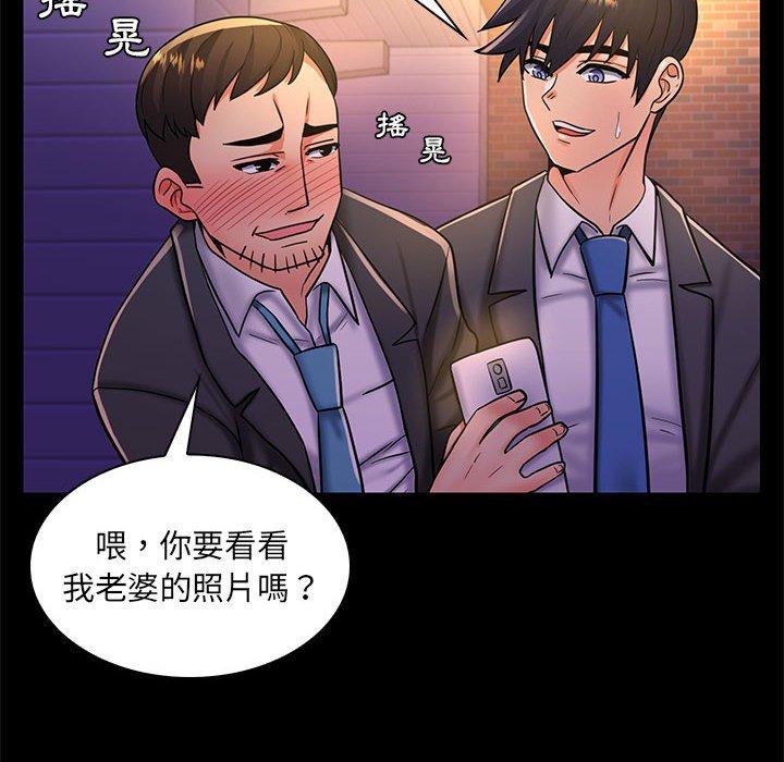 《脱序教师》漫画 第24話