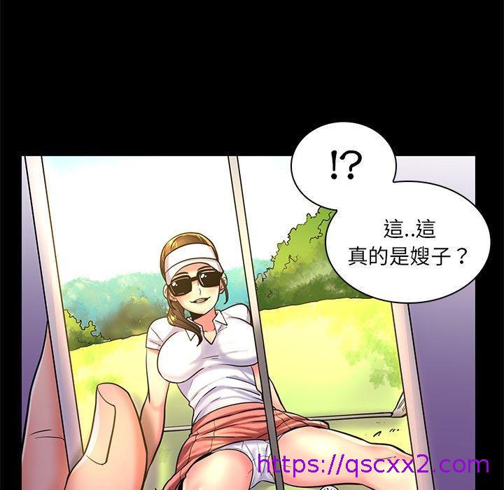 《脱序教师》漫画 第24話