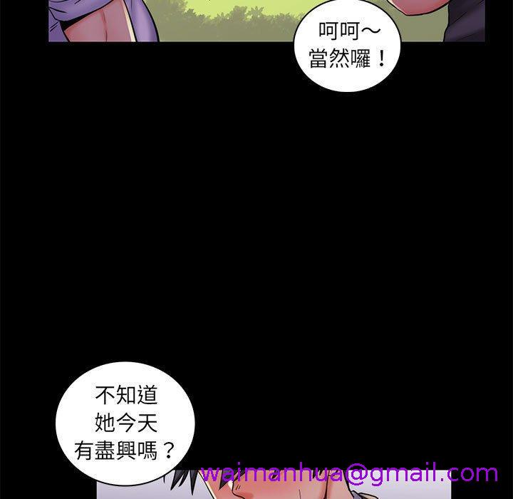 《脱序教师》漫画 第24話