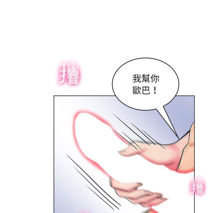 《脱序教师》漫画 第24話